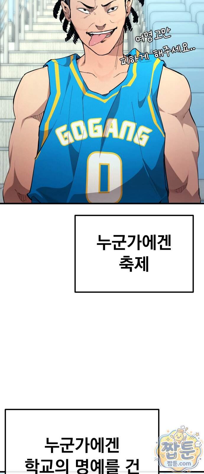 댄서 23화 8
