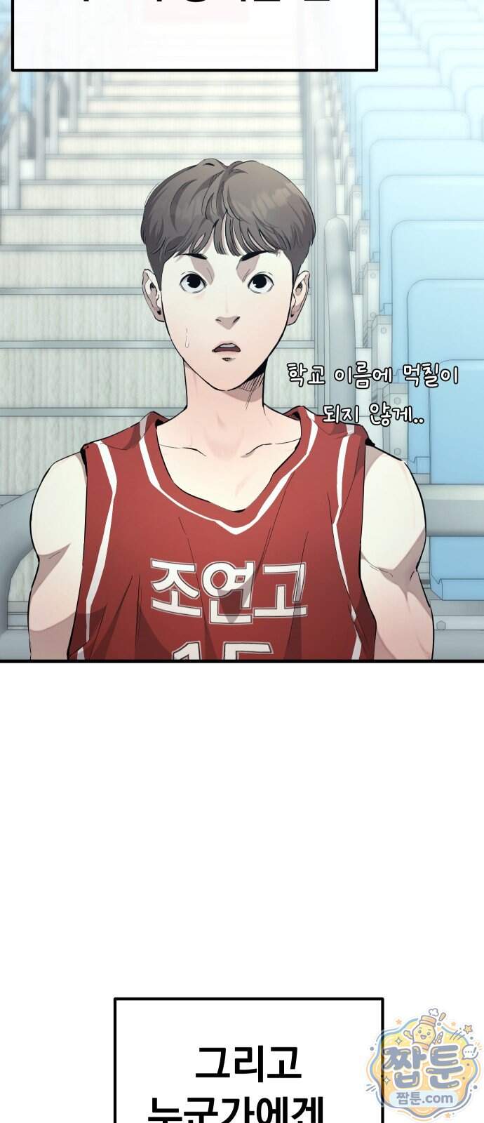 댄서 23화 9