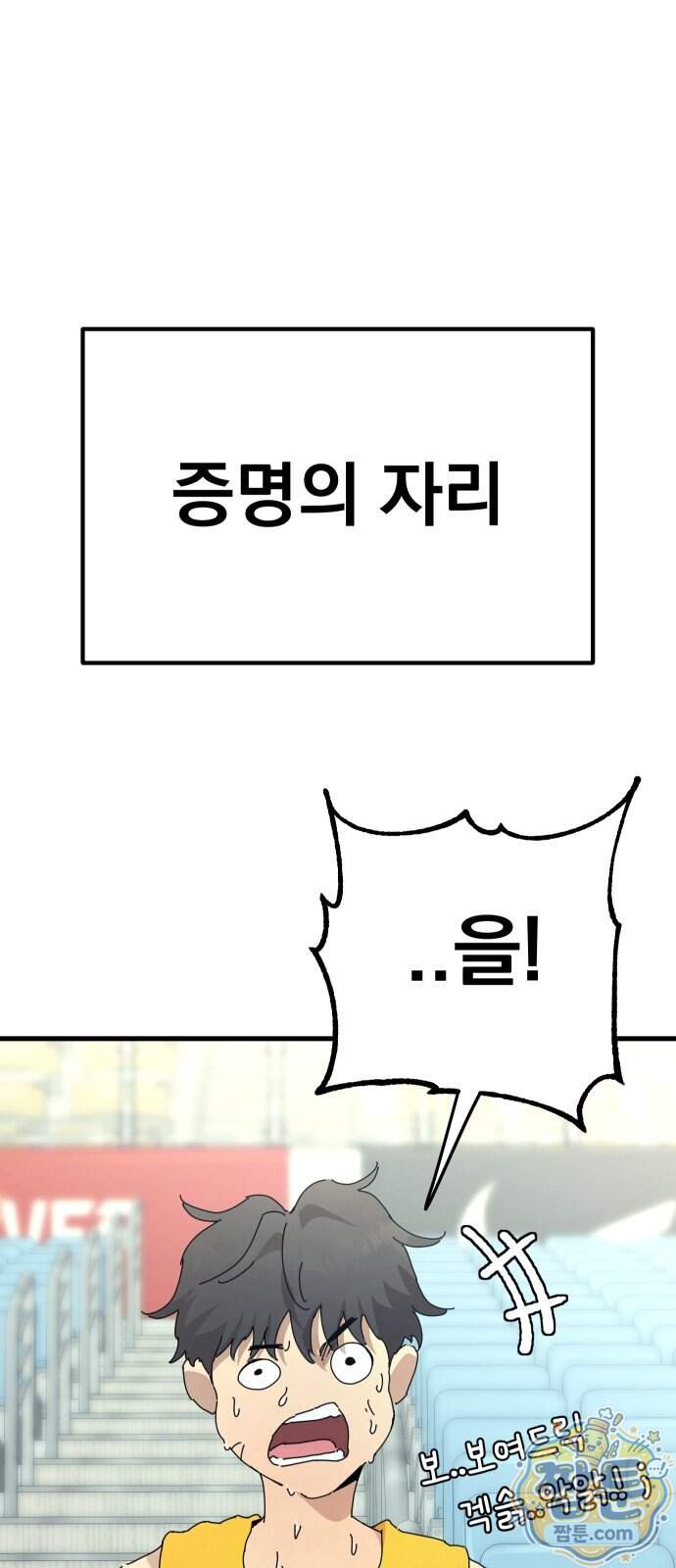 댄서 23화 11