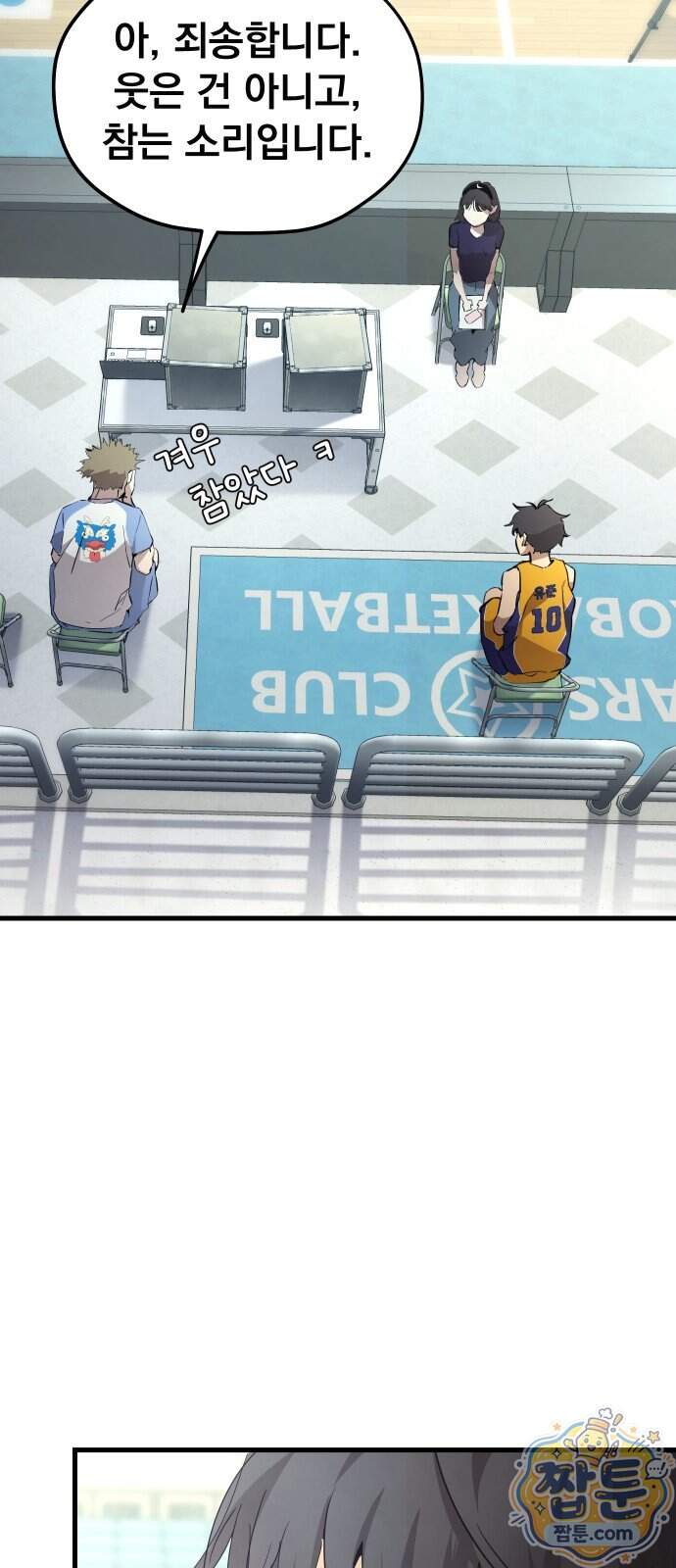 댄서 23화 14
