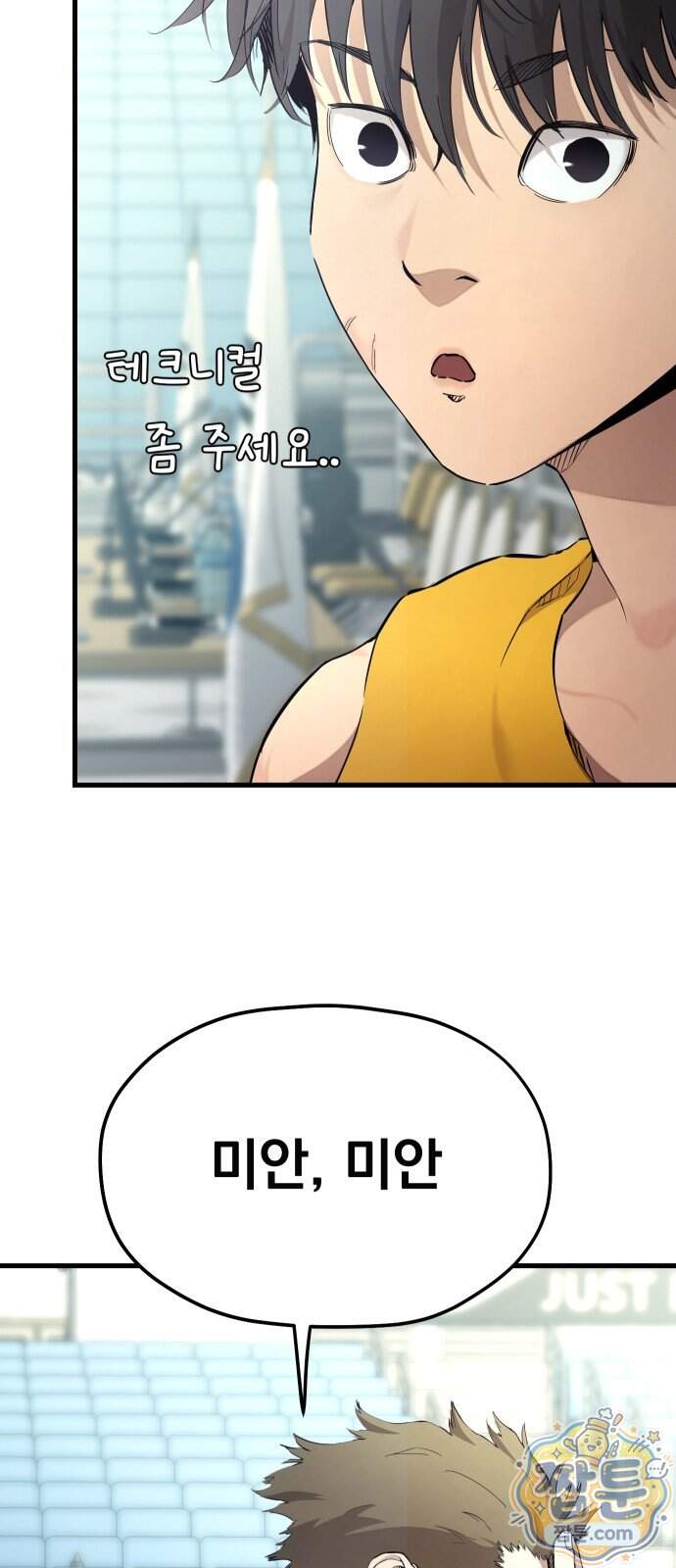 댄서 23화 15
