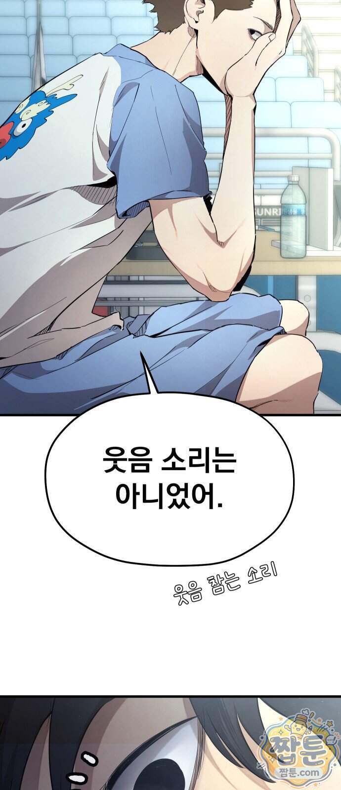 댄서 23화 16