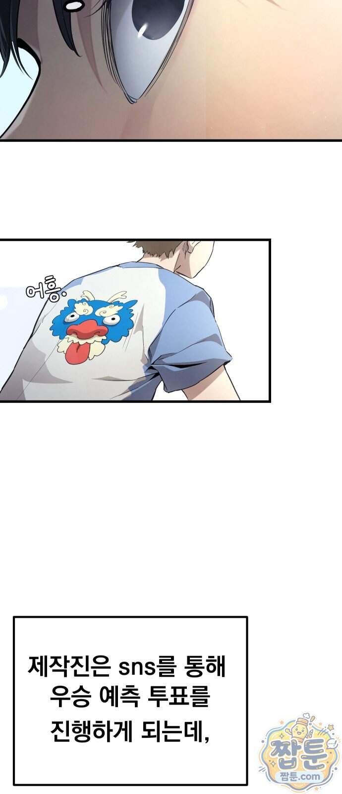 댄서 23화 17