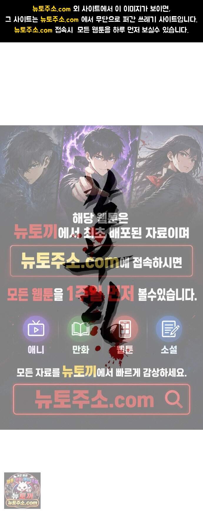 칼부림 5부 - 185화 정체성 1