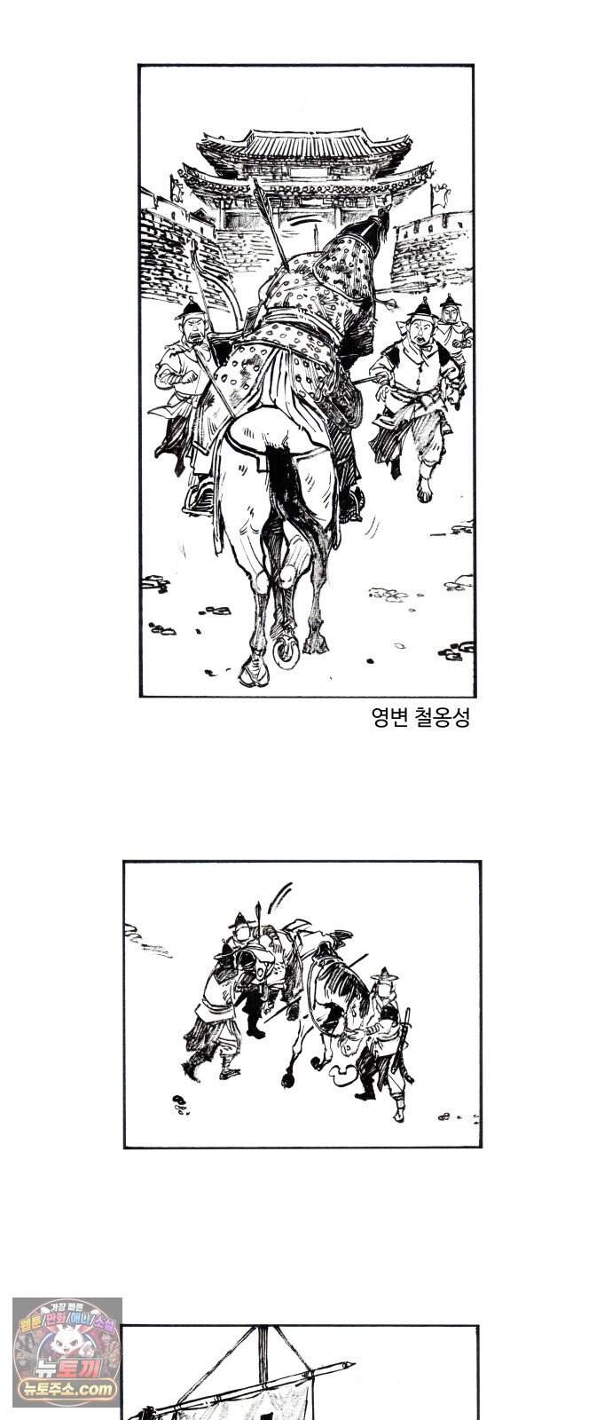 칼부림 5부 - 185화 정체성 2