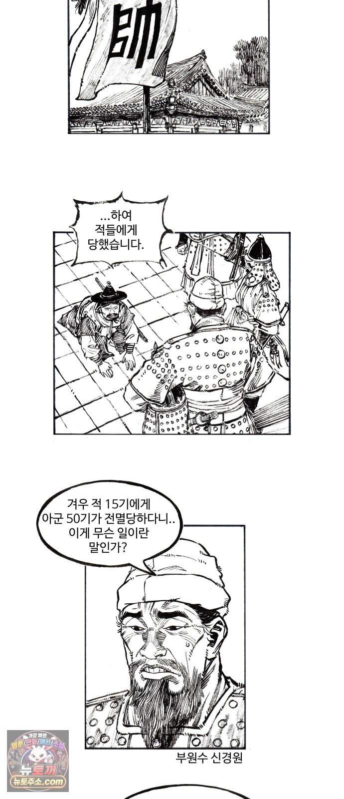 칼부림 5부 - 185화 정체성 3
