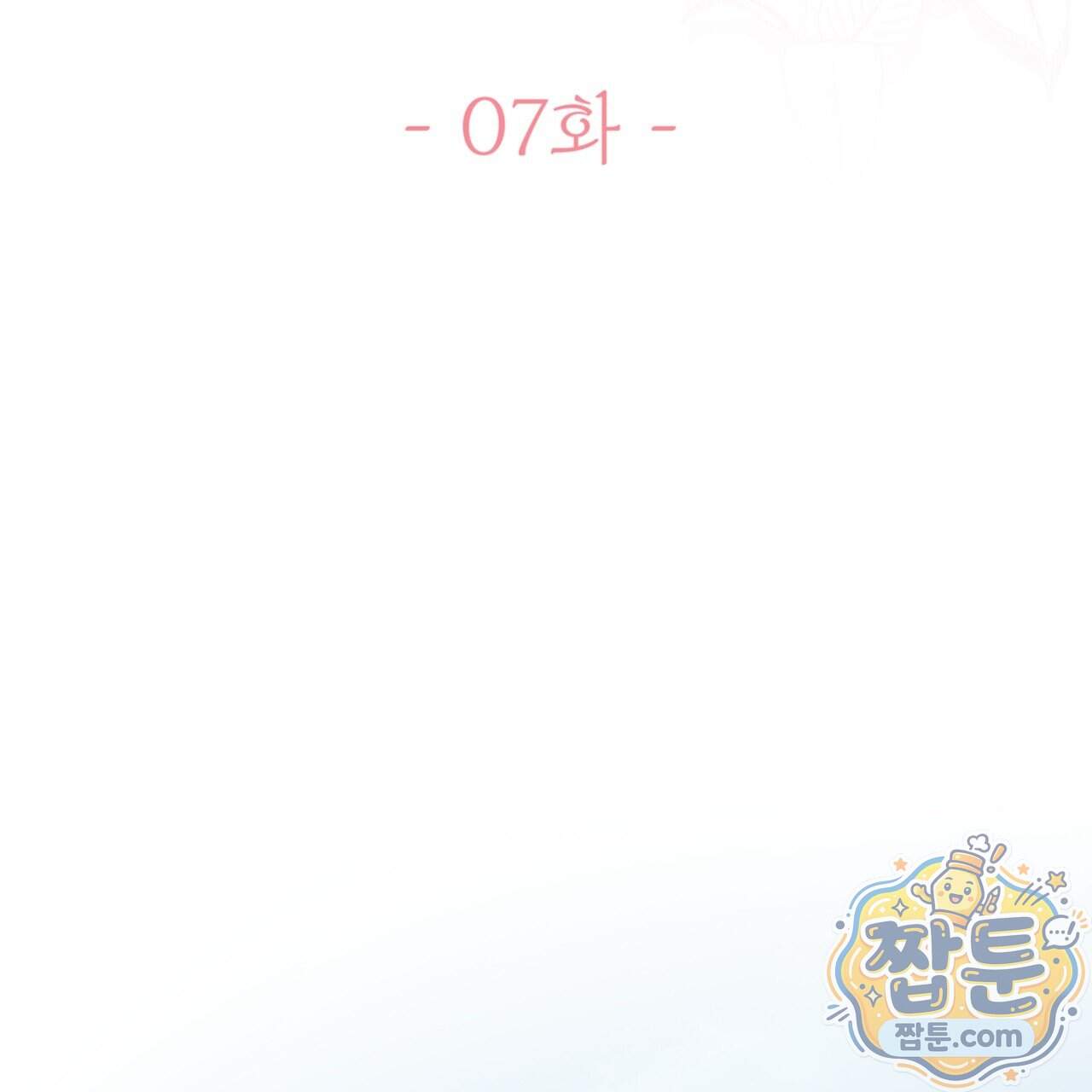 아름다운 시동생 7화 3