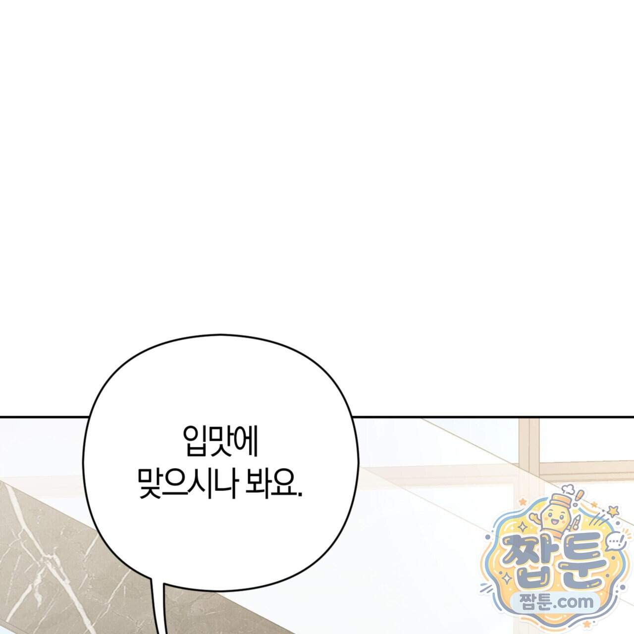 아름다운 시동생 7화 13
