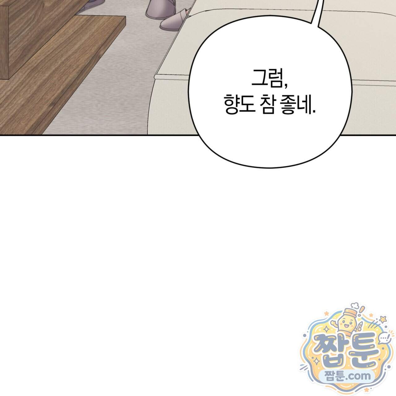 아름다운 시동생 7화 15