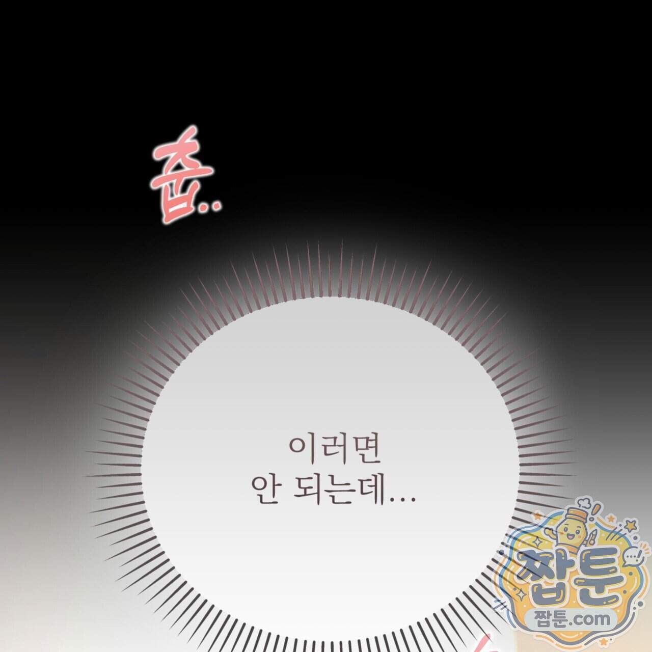아름다운 시동생 7화 22