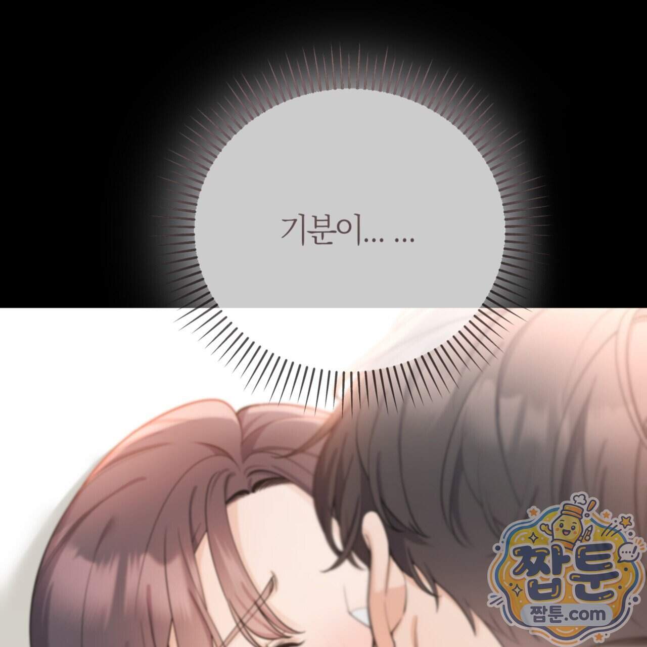아름다운 시동생 7화 26