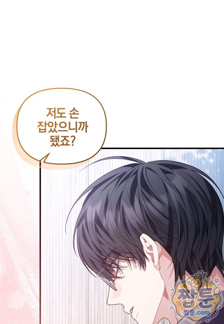 옆집 너드가 마탑주라니요 2화 33