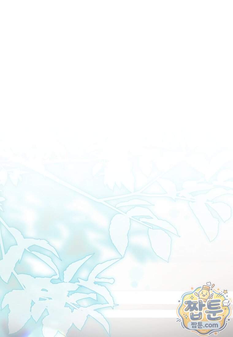 옆집 너드가 마탑주라니요 2화 40