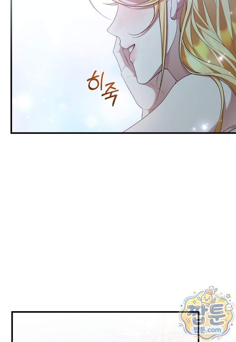 옆집 너드가 마탑주라니요 2화 43