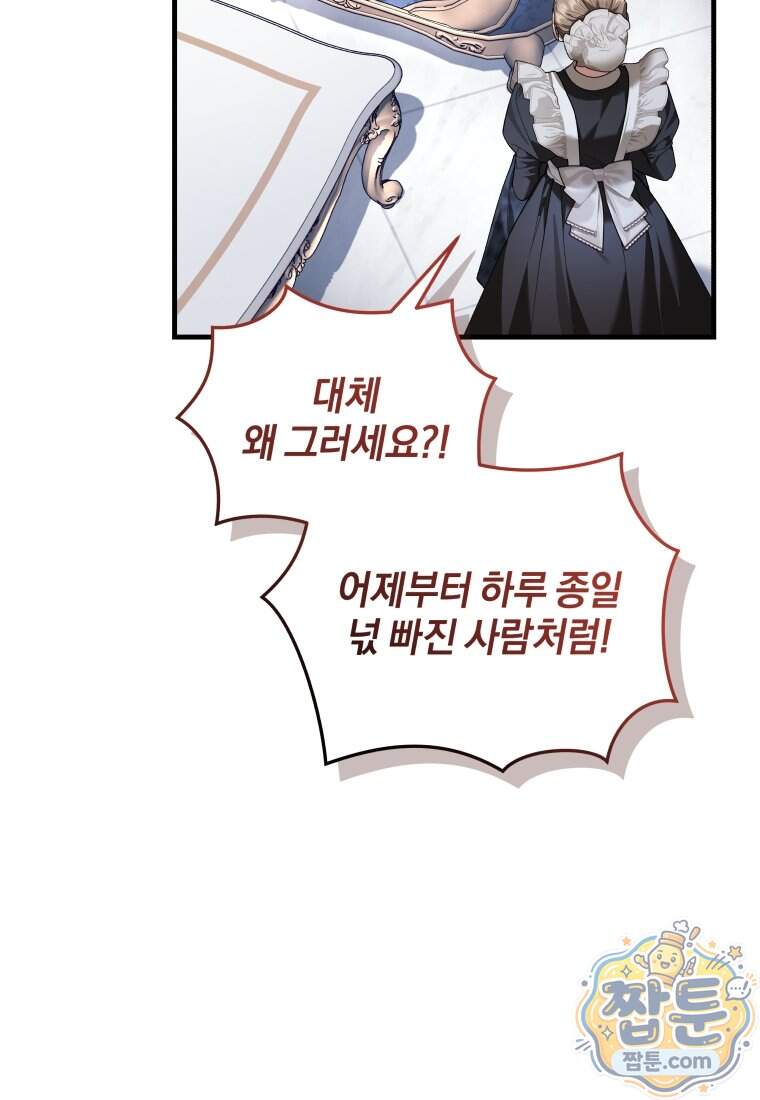 옆집 너드가 마탑주라니요 2화 46