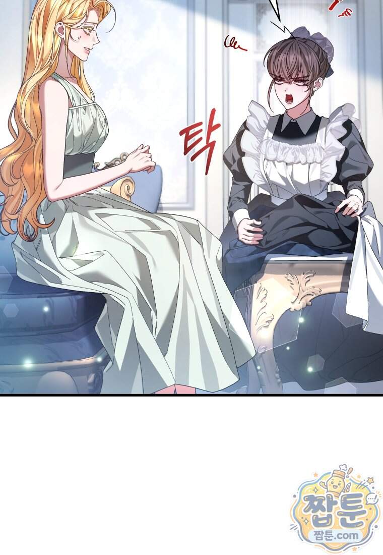 옆집 너드가 마탑주라니요 2화 54