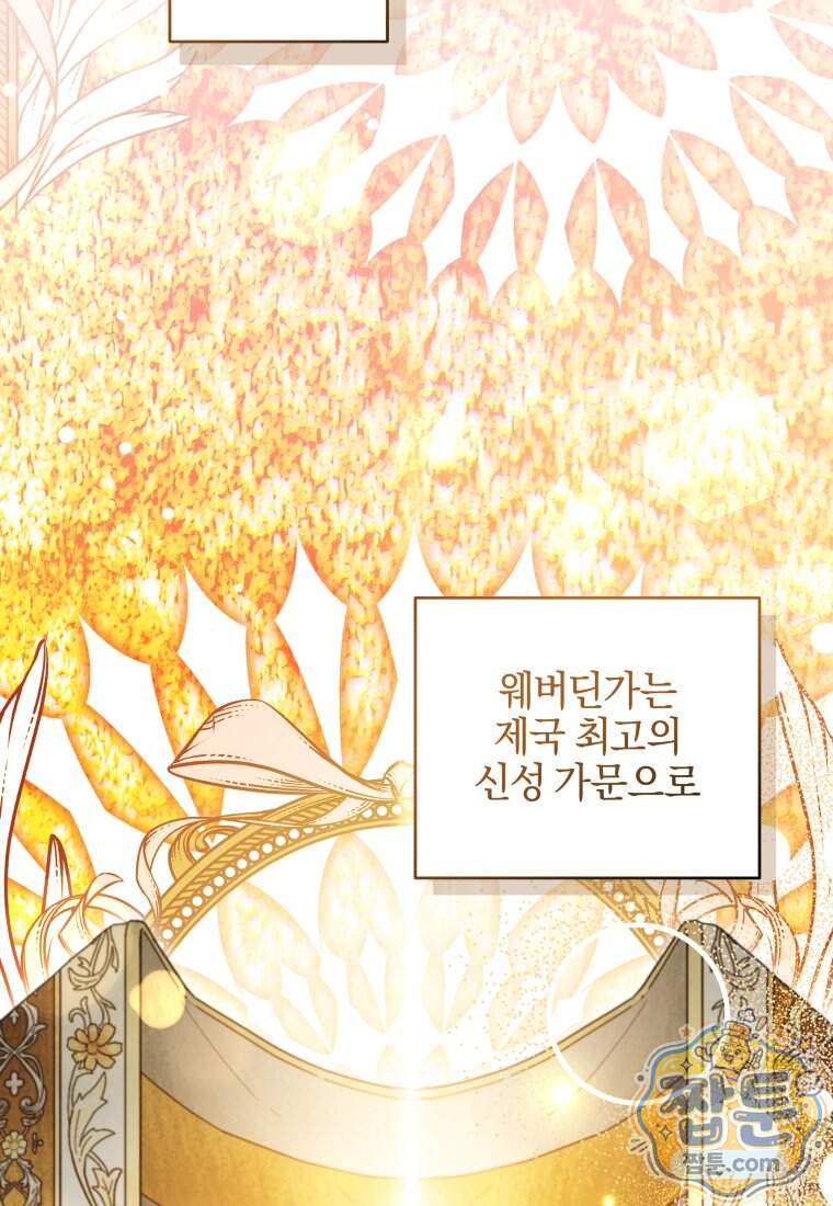 옆집 너드가 마탑주라니요 2화 57