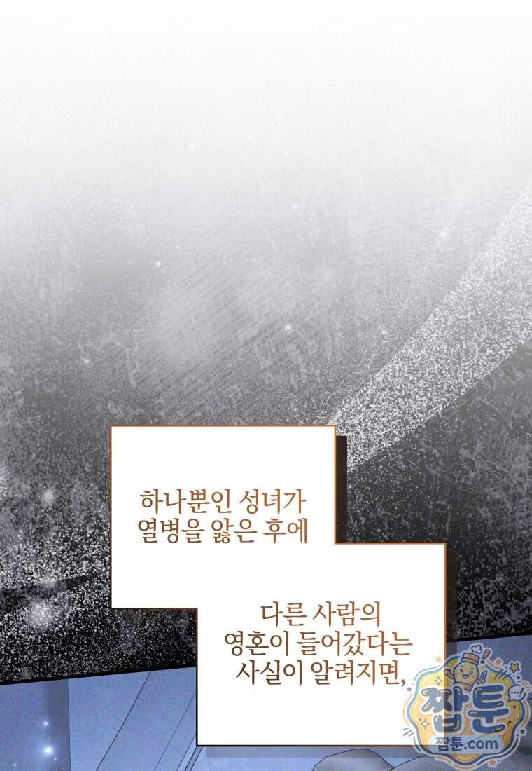옆집 너드가 마탑주라니요 2화 61
