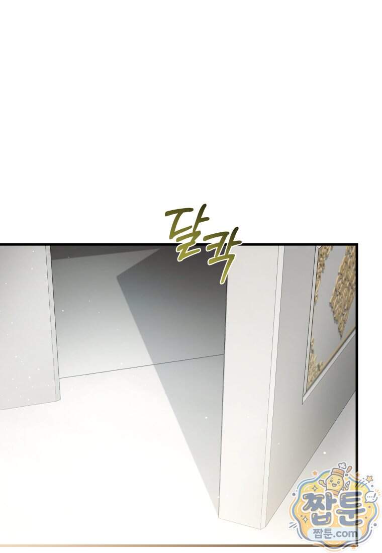 옆집 너드가 마탑주라니요 2화 74