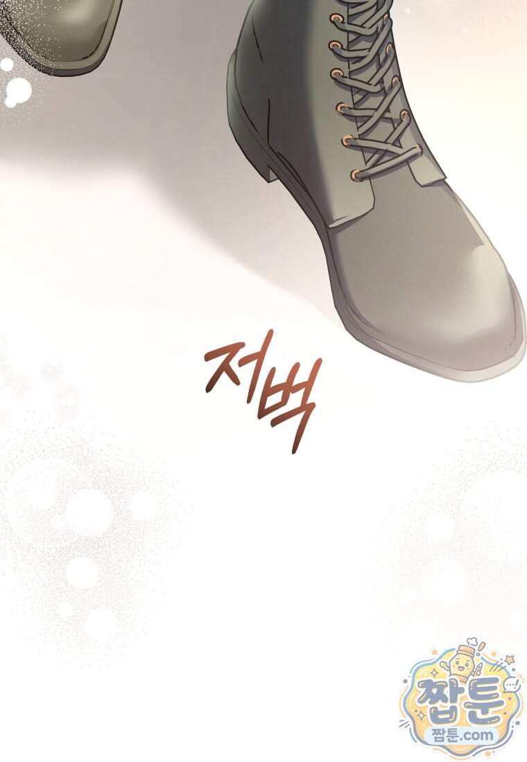 옆집 너드가 마탑주라니요 2화 82
