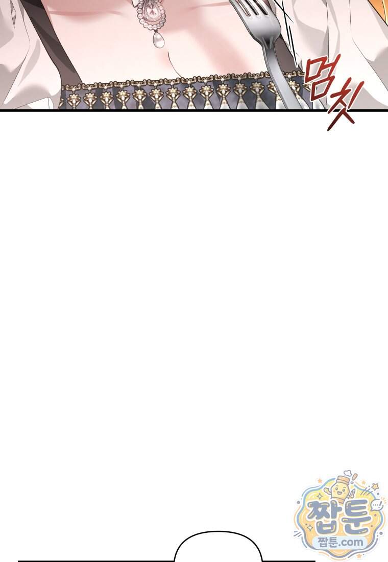 옆집 너드가 마탑주라니요 2화 101