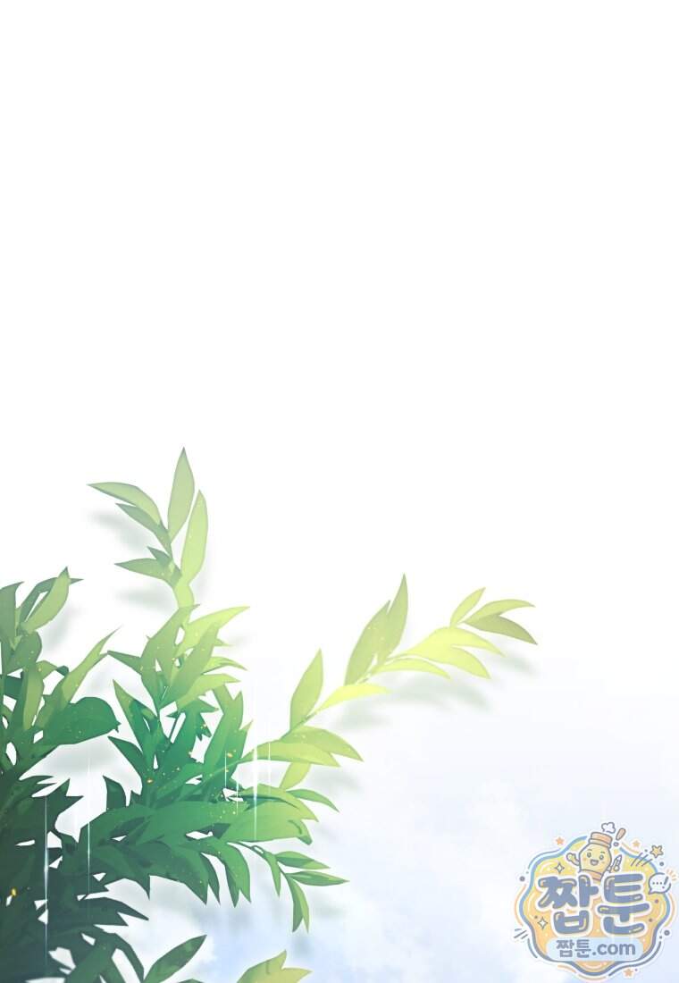 옆집 너드가 마탑주라니요 8화 20