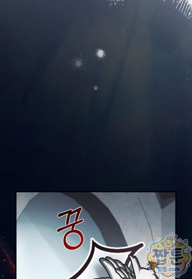 옆집 너드가 마탑주라니요 8화 28