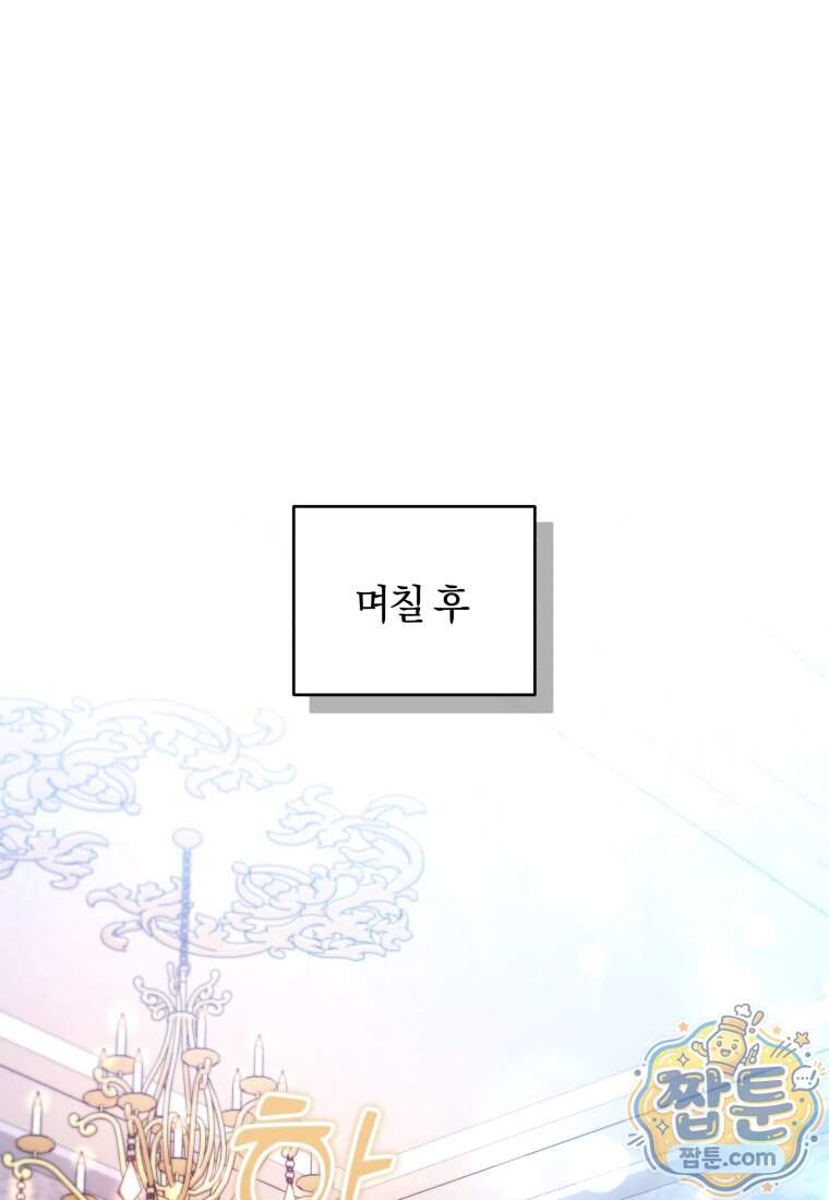 옆집 너드가 마탑주라니요 15화 1