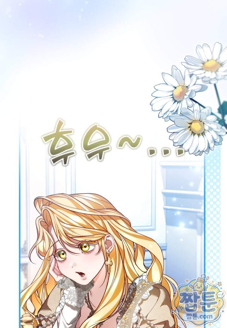 옆집 너드가 마탑주라니요 15화 3