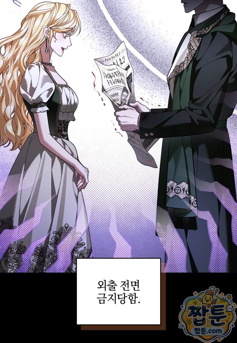 옆집 너드가 마탑주라니요 15화 12