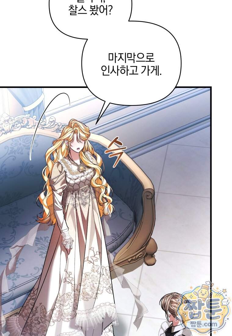 옆집 너드가 마탑주라니요 15화 16