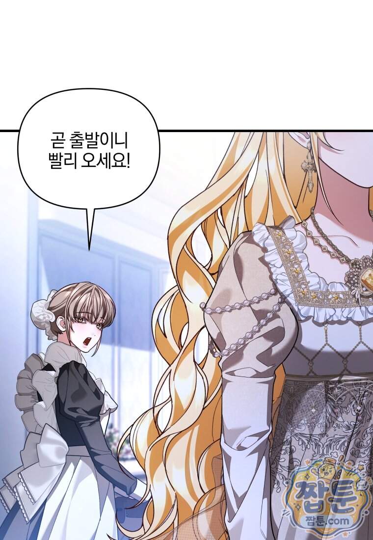 옆집 너드가 마탑주라니요 15화 18