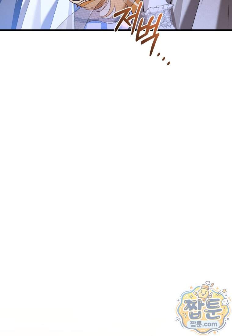 옆집 너드가 마탑주라니요 15화 19