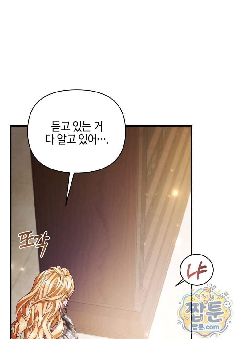 옆집 너드가 마탑주라니요 15화 22