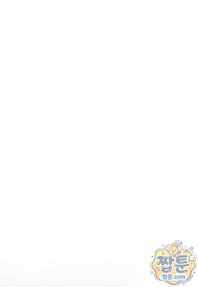 옆집 너드가 마탑주라니요 15화 35