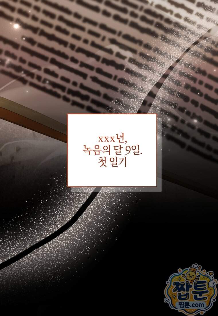옆집 너드가 마탑주라니요 15화 38