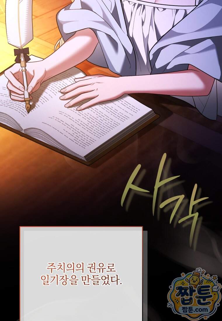 옆집 너드가 마탑주라니요 15화 40