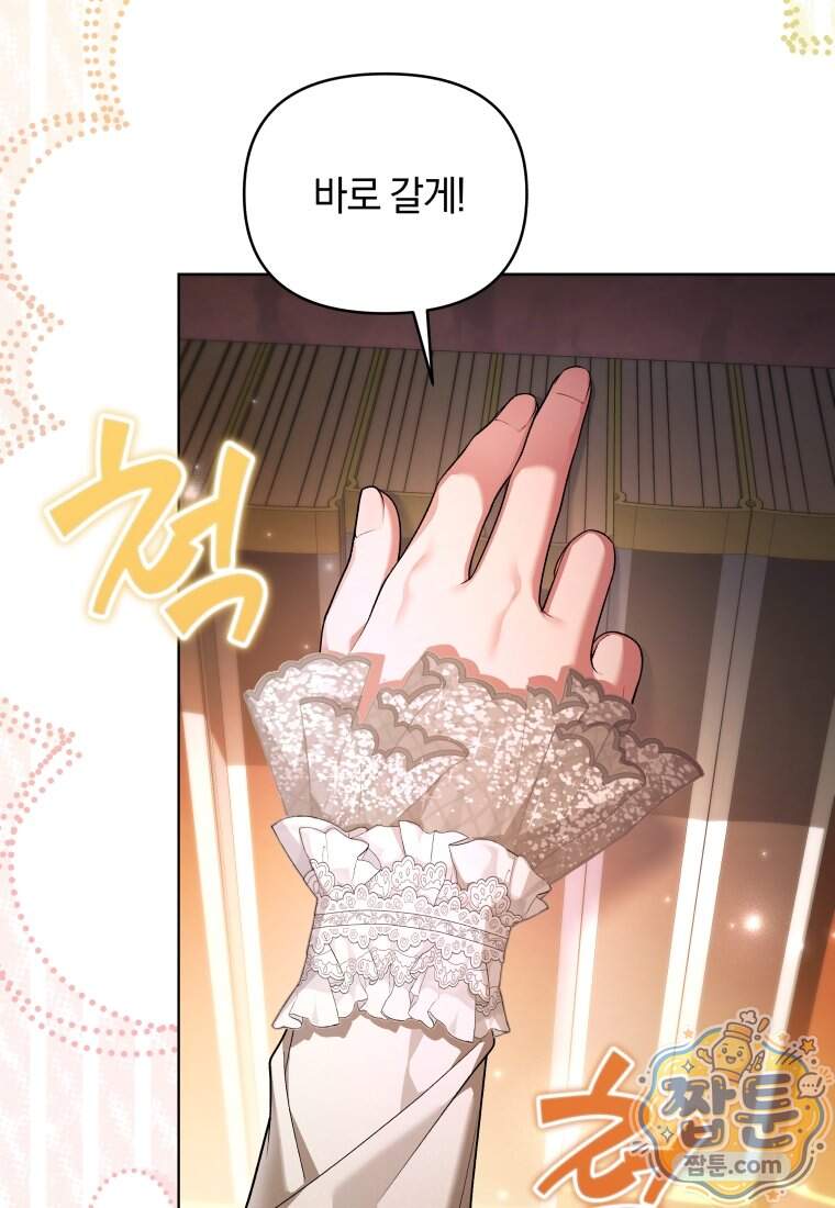 옆집 너드가 마탑주라니요 15화 48