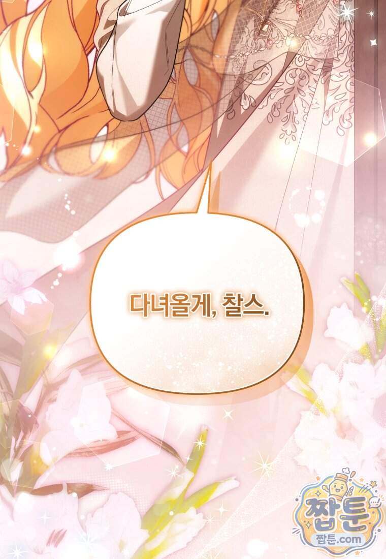 옆집 너드가 마탑주라니요 15화 55