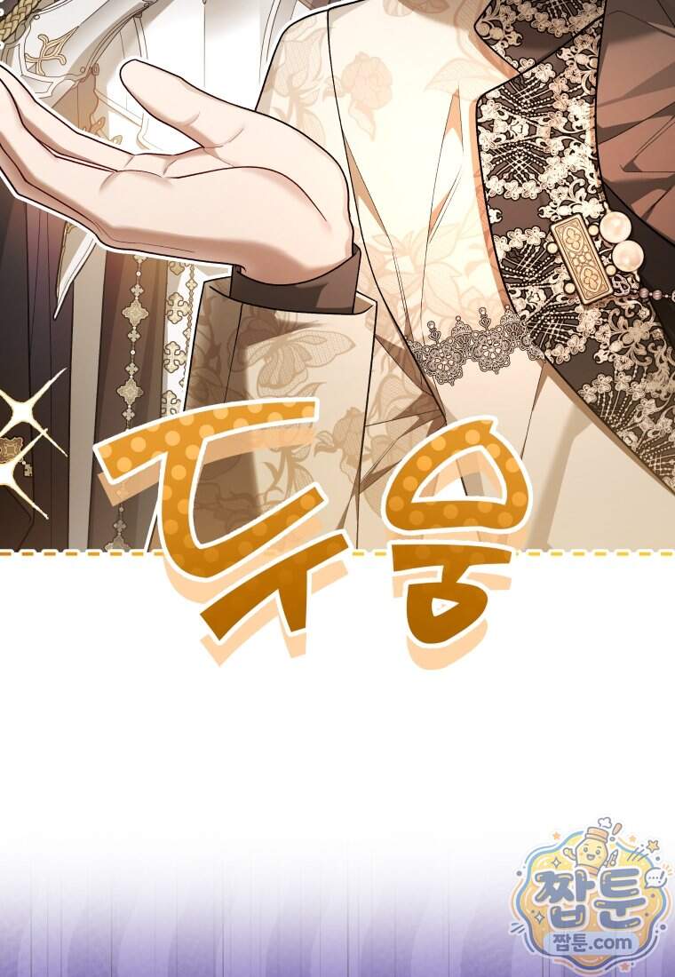 옆집 너드가 마탑주라니요 15화 61