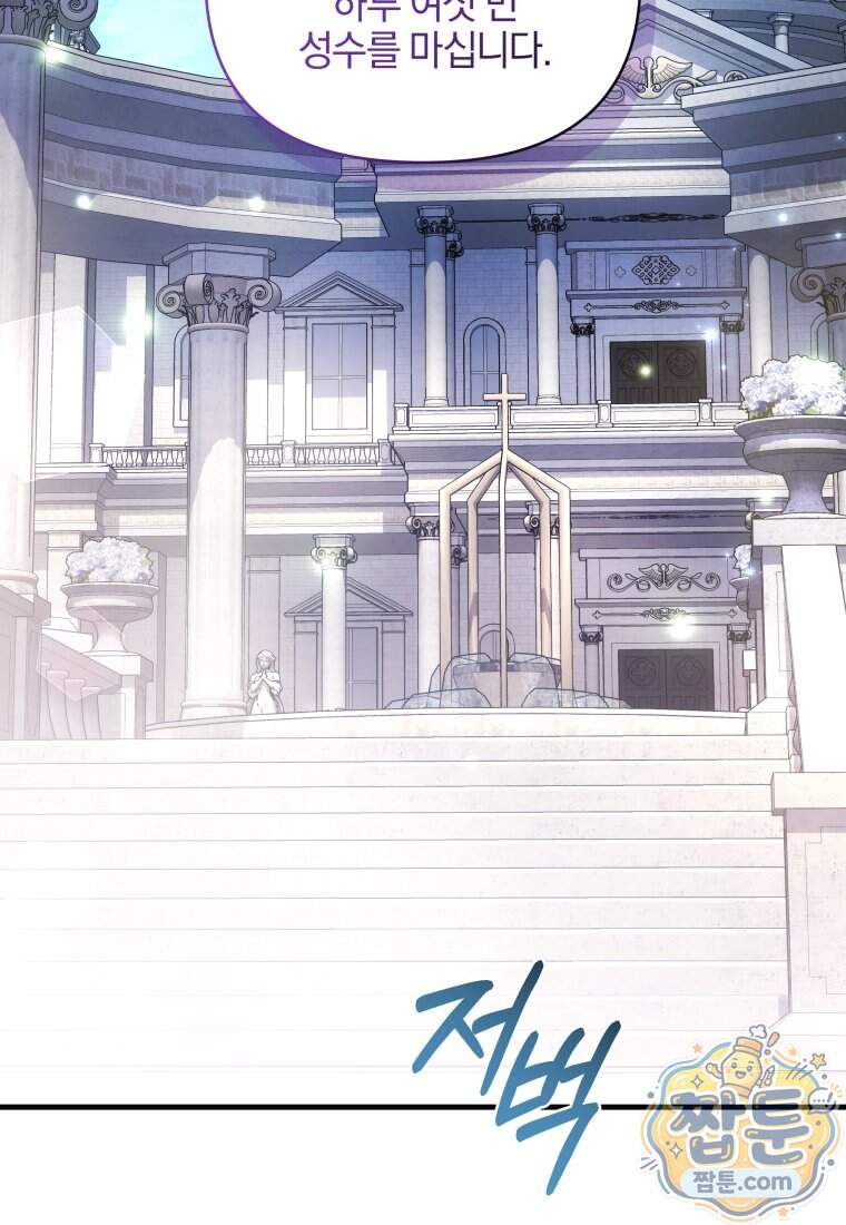 옆집 너드가 마탑주라니요 15화 76