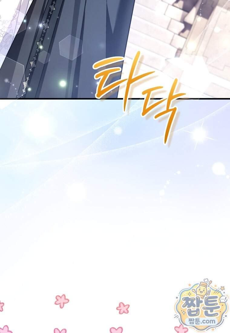 옆집 너드가 마탑주라니요 15화 83