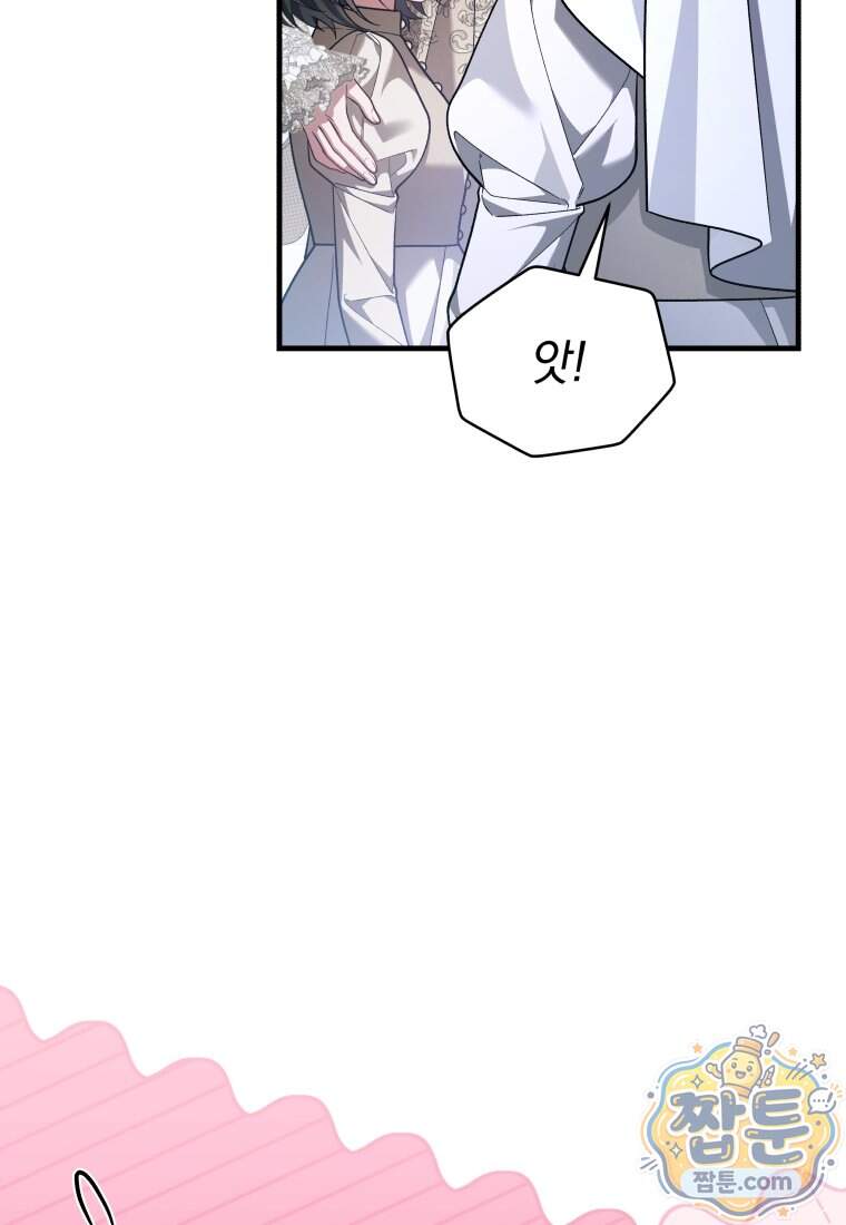 옆집 너드가 마탑주라니요 15화 89