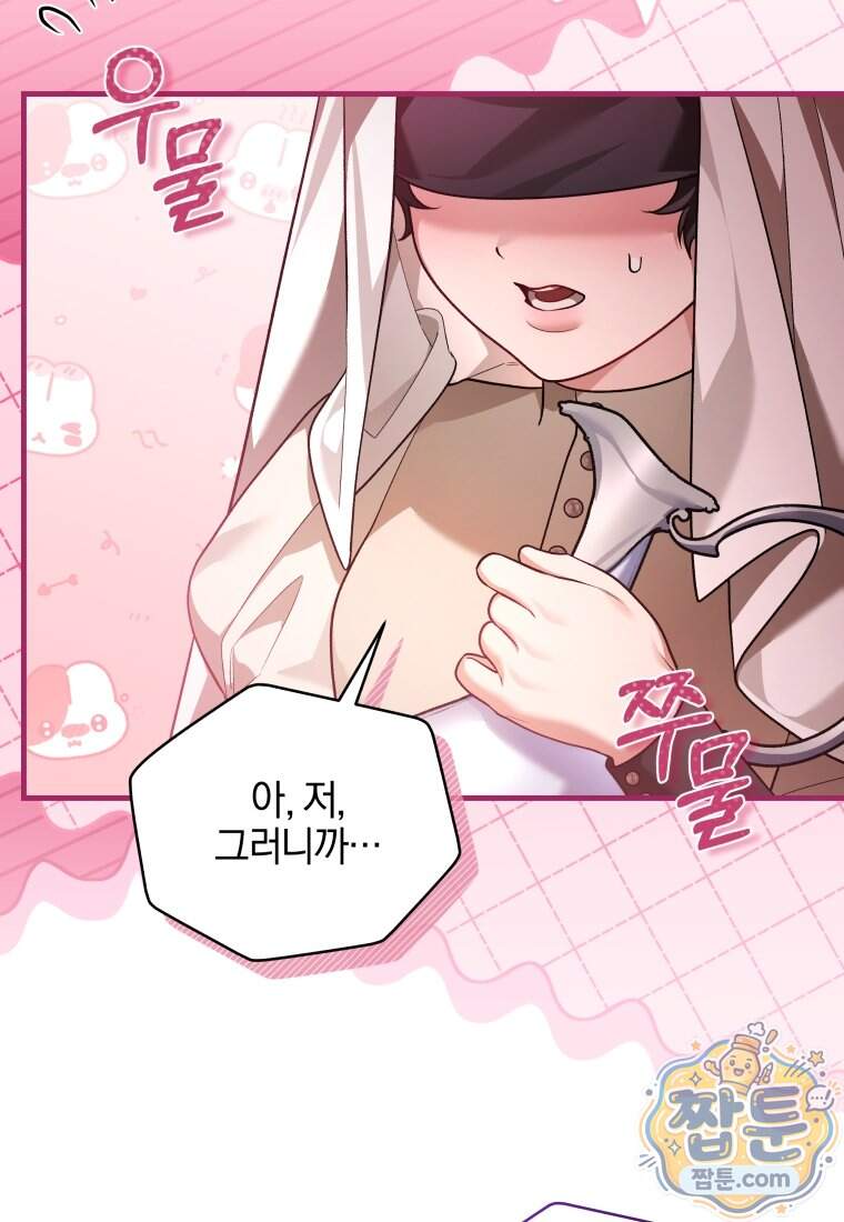 옆집 너드가 마탑주라니요 15화 90