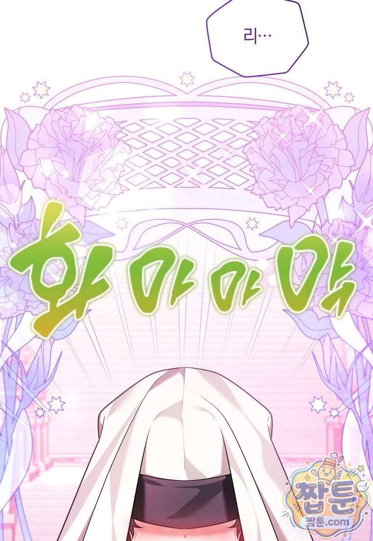 옆집 너드가 마탑주라니요 15화 91