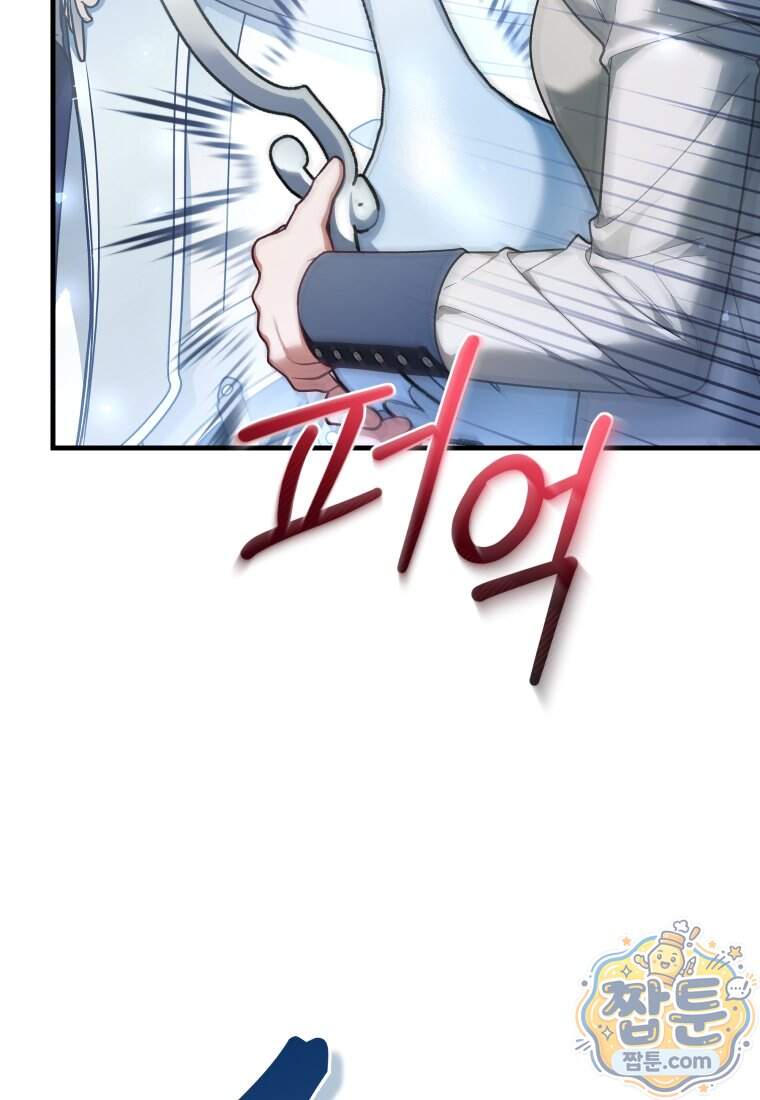 옆집 너드가 마탑주라니요 15화 106