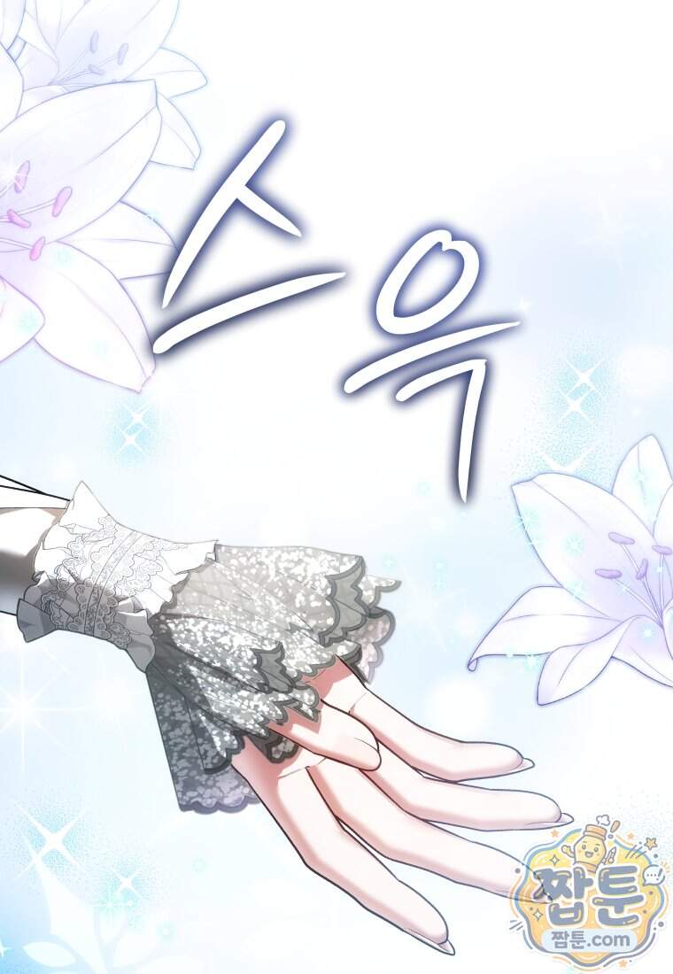 옆집 너드가 마탑주라니요 15화 114