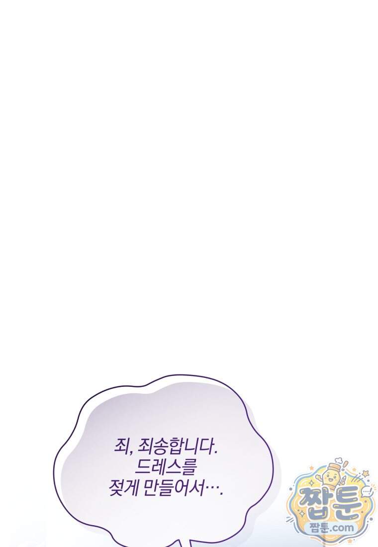 옆집 너드가 마탑주라니요 15화 124