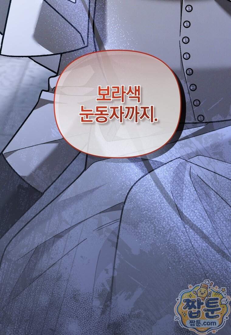 옆집 너드가 마탑주라니요 15화 132