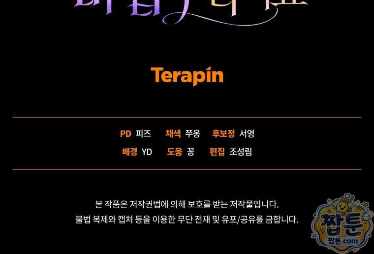 옆집 너드가 마탑주라니요 15화 138